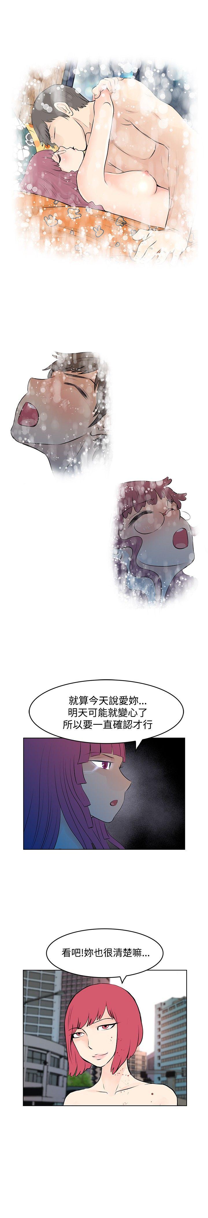 [Manhwa] TouchTouch Love, big breasts#[17P]-11