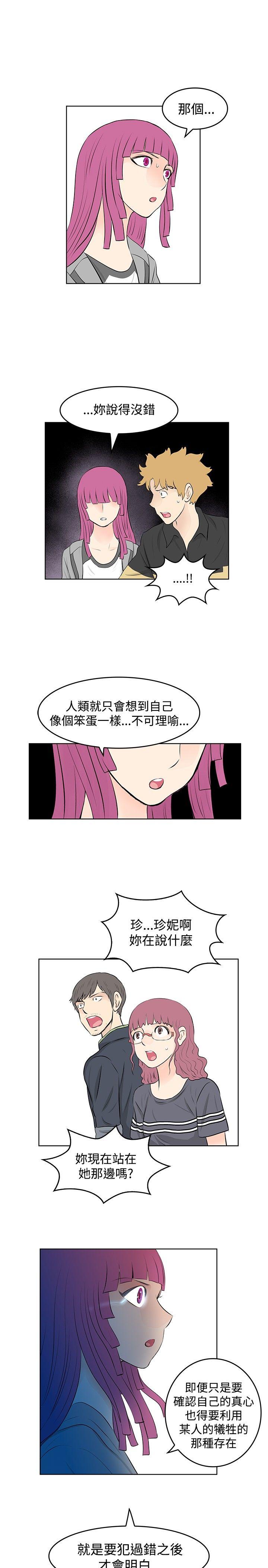 [Manhwa] TouchTouch Love, big breasts#[17P]-7