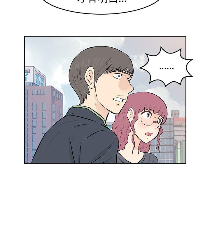 [Manhwa] TouchTouch Love, big breasts#[17P]-8