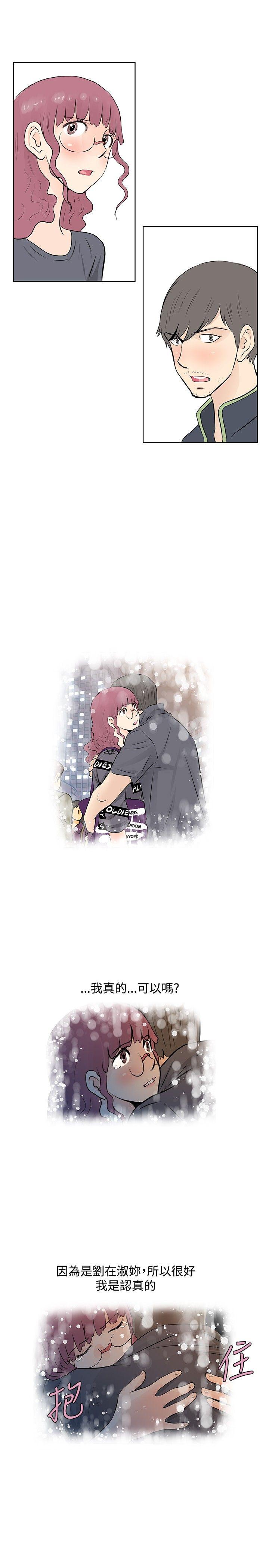 [Manhwa] TouchTouch Love, big breasts#[17P]-9