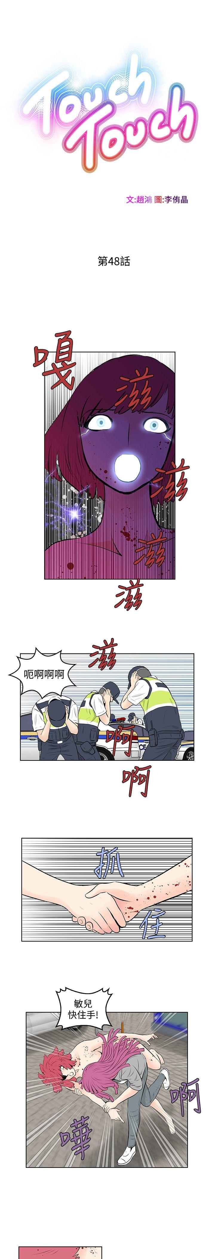 [Manhwa] TouchTouch Love, big breasts#[17P]-1
