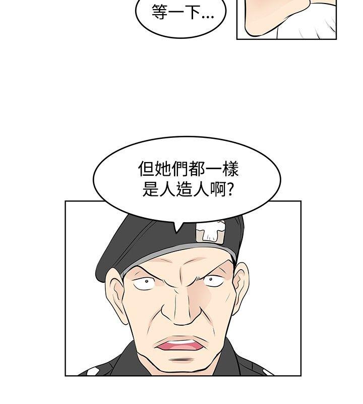 [Manhwa] TouchTouch Love, big breasts#[17P]-4