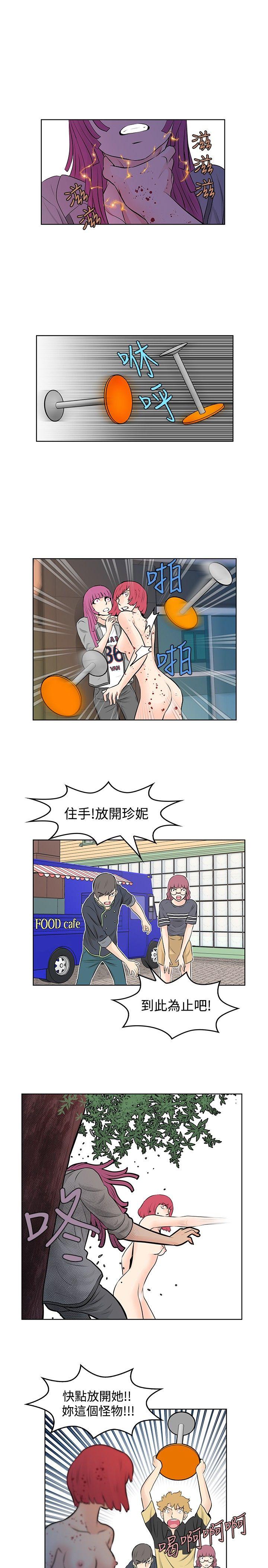 [Manhwa] TouchTouch Love, big breasts#[17P]-5