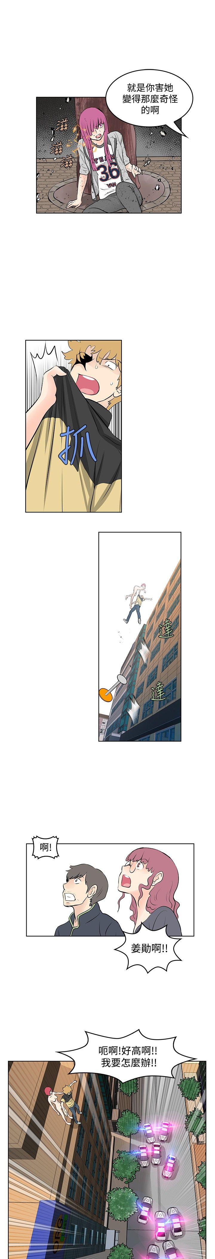 [Manhwa] TouchTouch Love, big breasts#[17P]-7