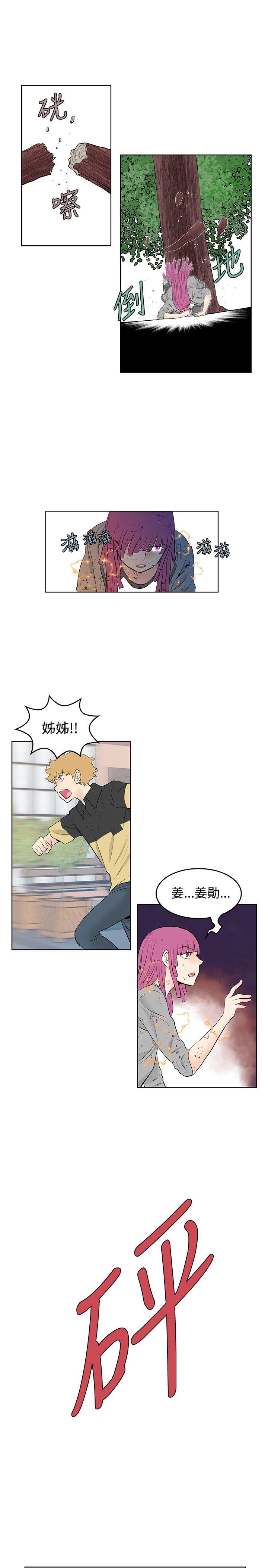 [Manhwa] TouchTouch Love, big breasts#[19P]-1