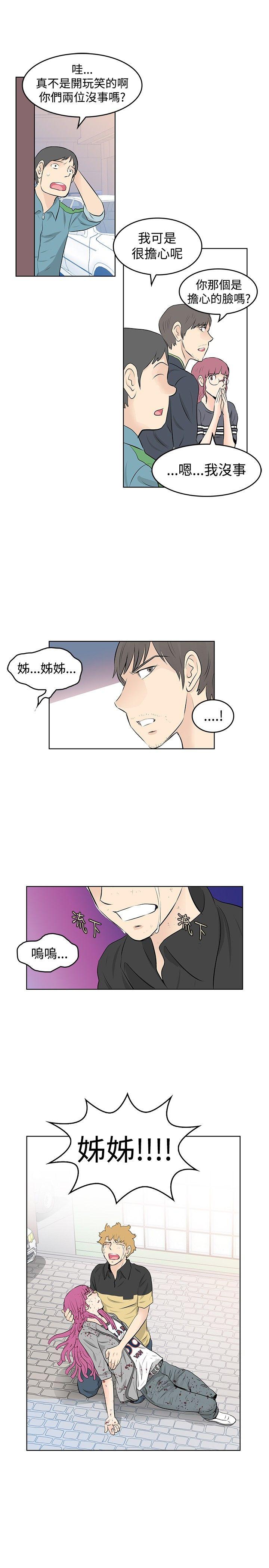 [Manhwa] TouchTouch Love, big breasts#[19P]-15