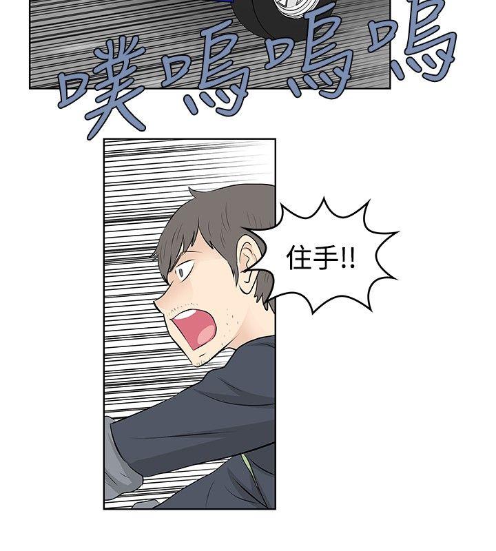 [Manhwa] TouchTouch Love, big breasts#[19P]-4