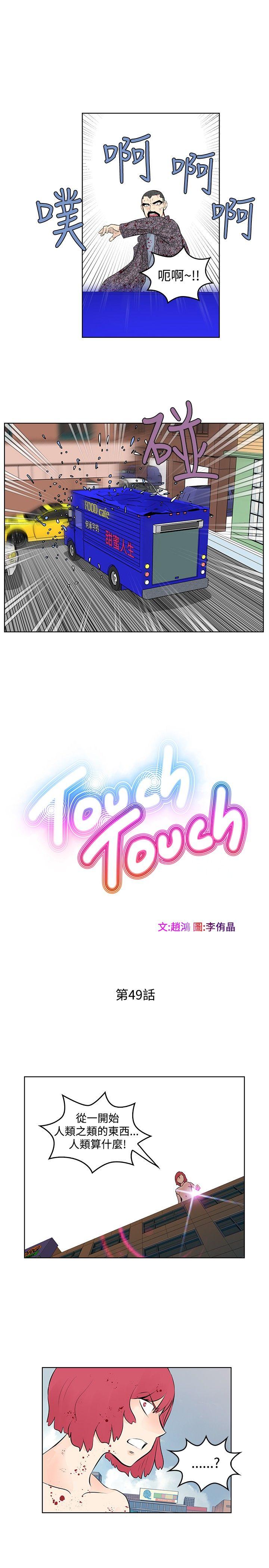 [Manhwa] TouchTouch Love, big breasts#[19P]-5