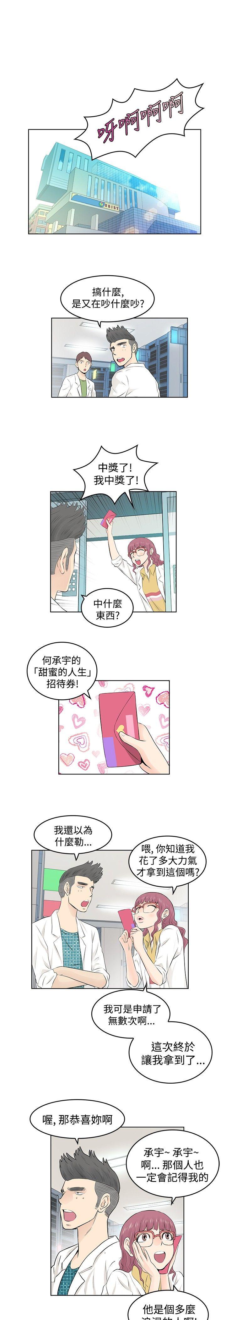 [Manhwa] TouchTouch Love, big breasts#[19P]-1