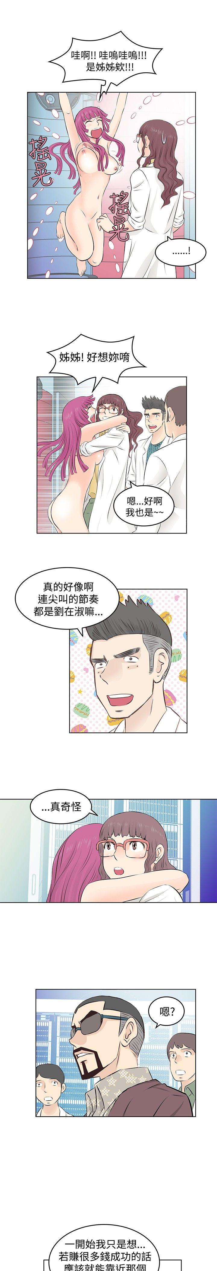 [Manhwa] TouchTouch Love, big breasts#[19P]-11