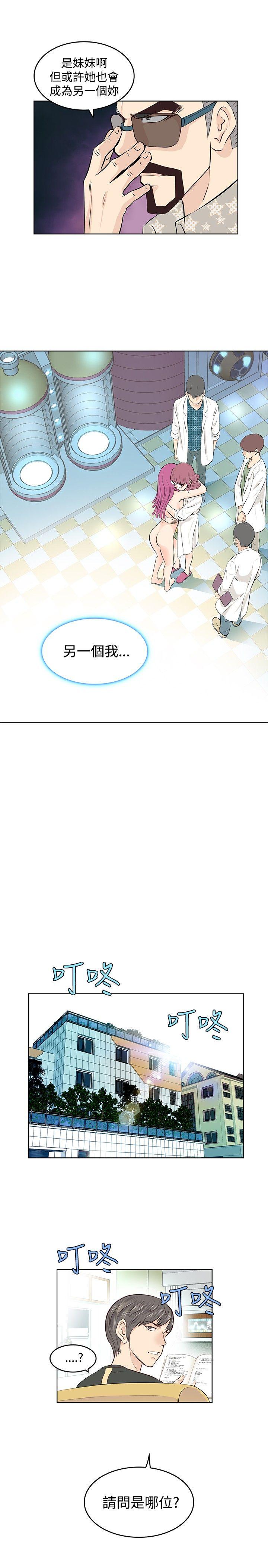 [Manhwa] TouchTouch Love, big breasts#[19P]-13