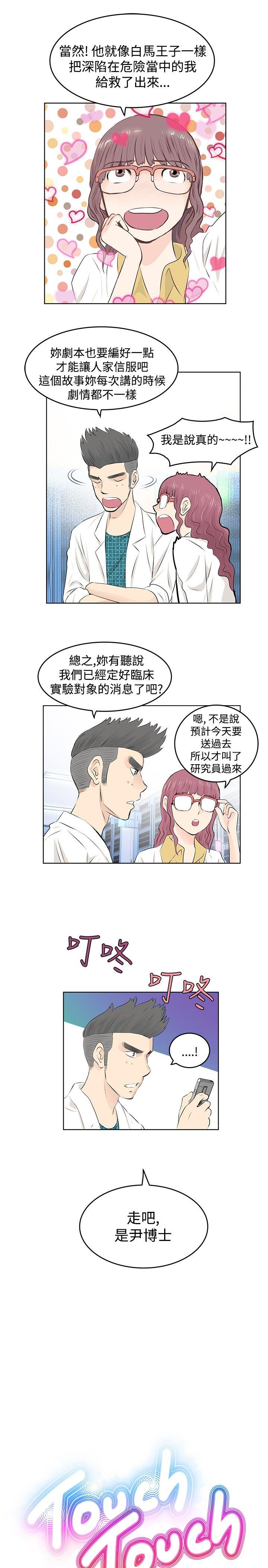 [Manhwa] TouchTouch Love, big breasts#[19P]-3