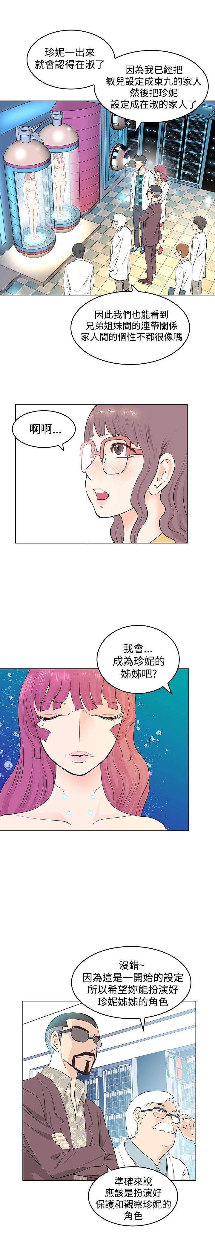 [Manhwa] TouchTouch Love, big breasts#[19P]-5