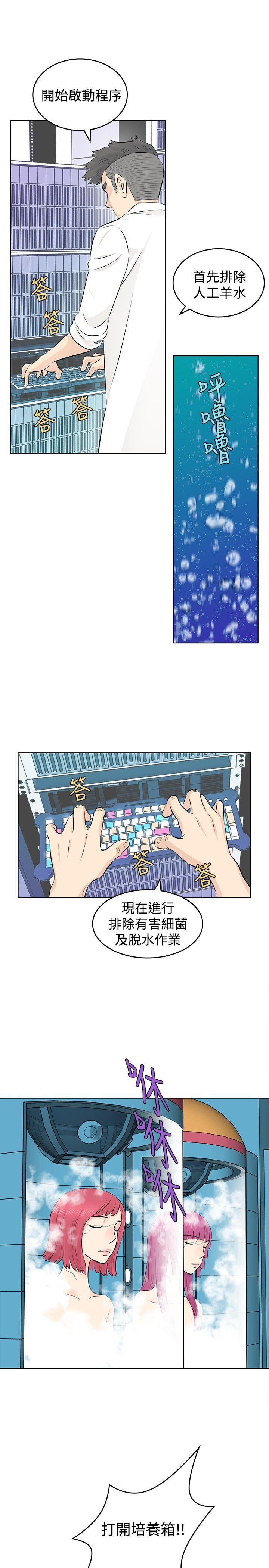 [Manhwa] TouchTouch Love, big breasts#[19P]-7