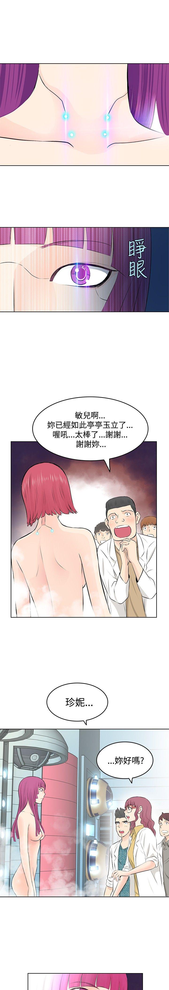 [Manhwa] TouchTouch Love, big breasts#[19P]-9