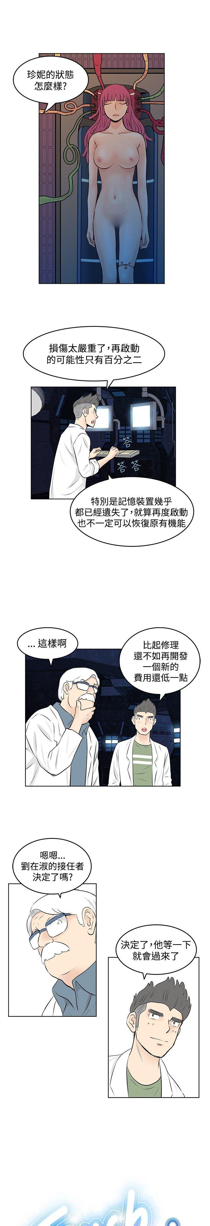 [韩国漫画] TouchTouch 爱情,巨乳大奶#[14P]-1