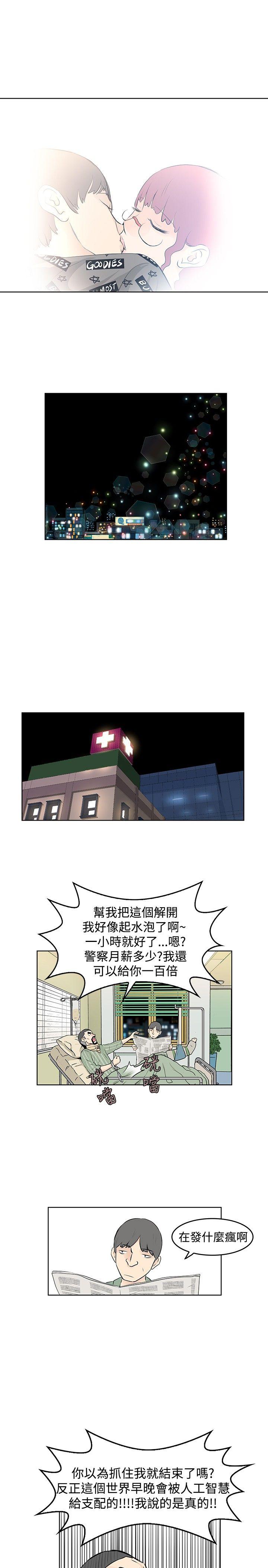 [韩国漫画] TouchTouch 爱情,巨乳大奶#[14P]-11