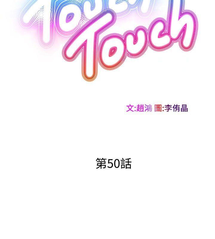 [韩国漫画] TouchTouch 爱情,巨乳大奶#[14P]-2