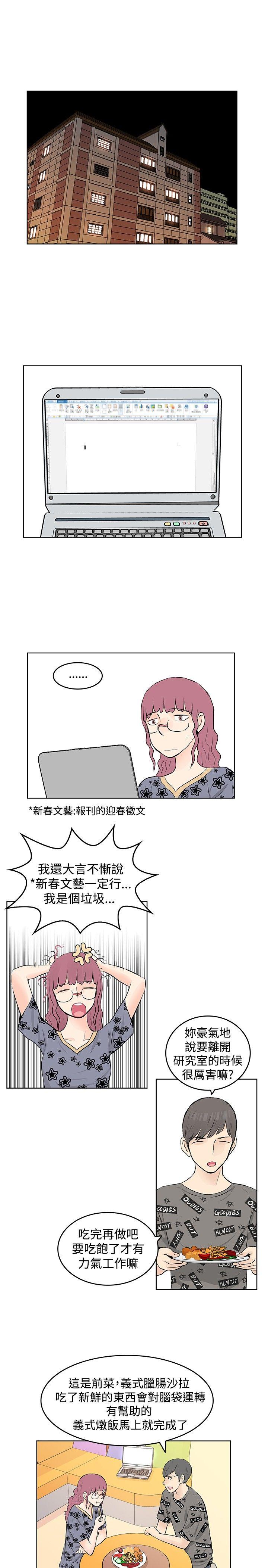 [韩国漫画] TouchTouch 爱情,巨乳大奶#[14P]-3