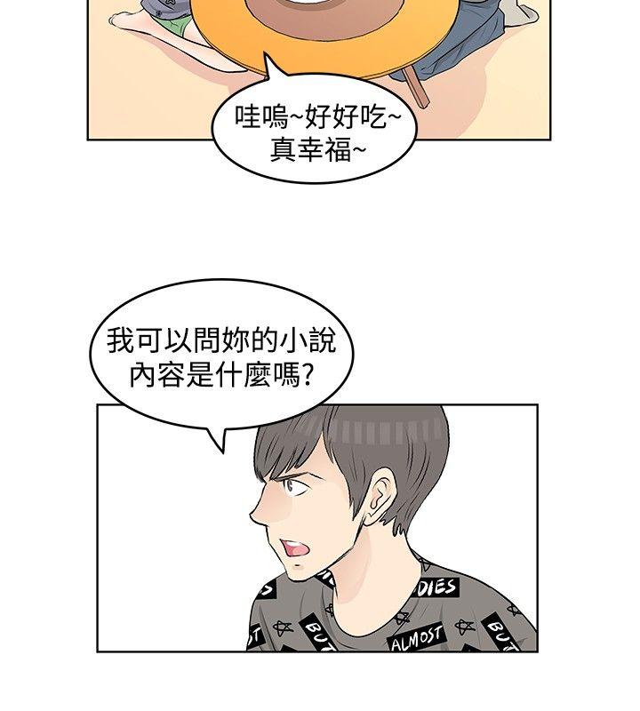 [韩国漫画] TouchTouch 爱情,巨乳大奶#[14P]-4