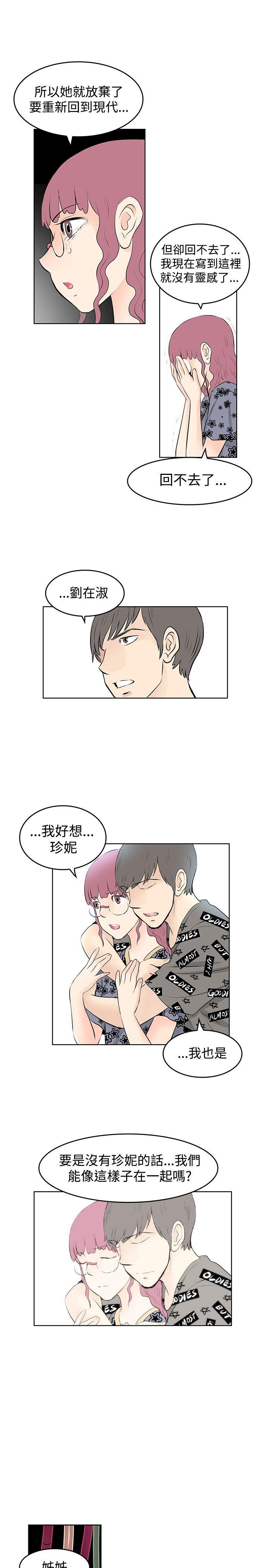 [韩国漫画] TouchTouch 爱情,巨乳大奶#[14P]-7