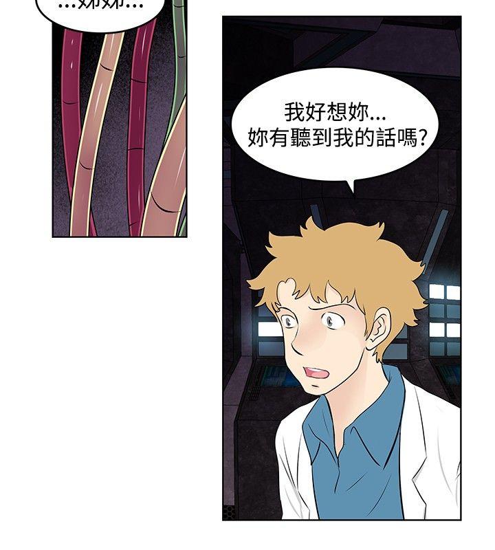 [韩国漫画] TouchTouch 爱情,巨乳大奶#[14P]-8