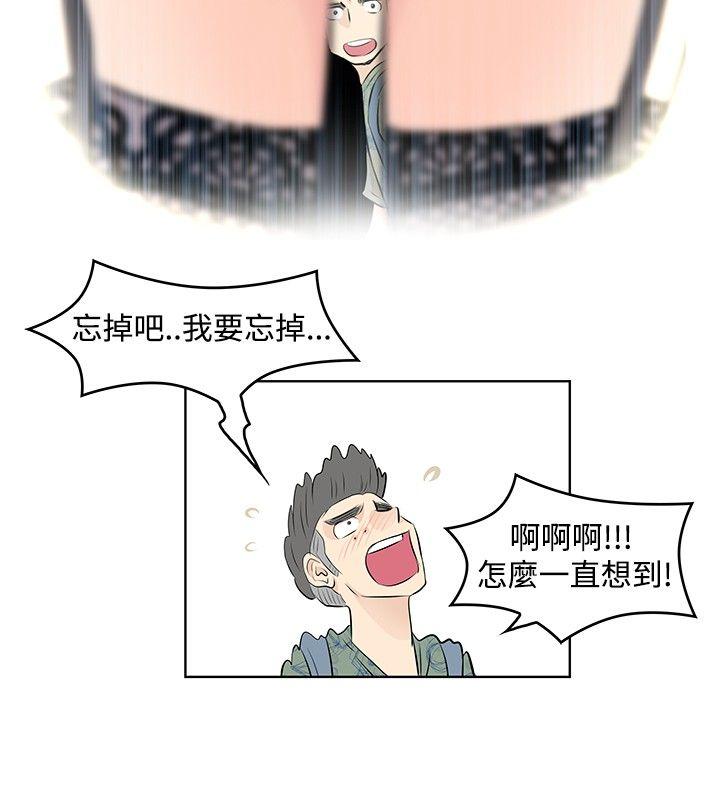 [Manhwa] TouchTouch Love, big breasts#[20P]-10