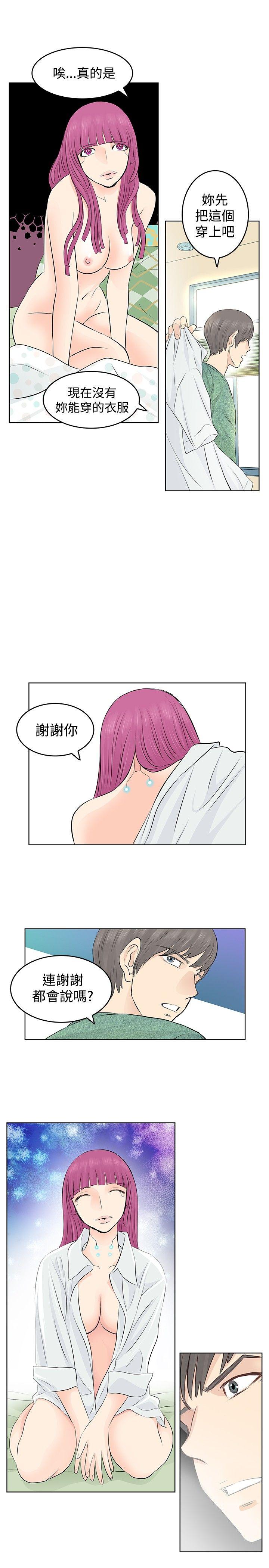 [Manhwa] TouchTouch Love, big breasts#[20P]-13
