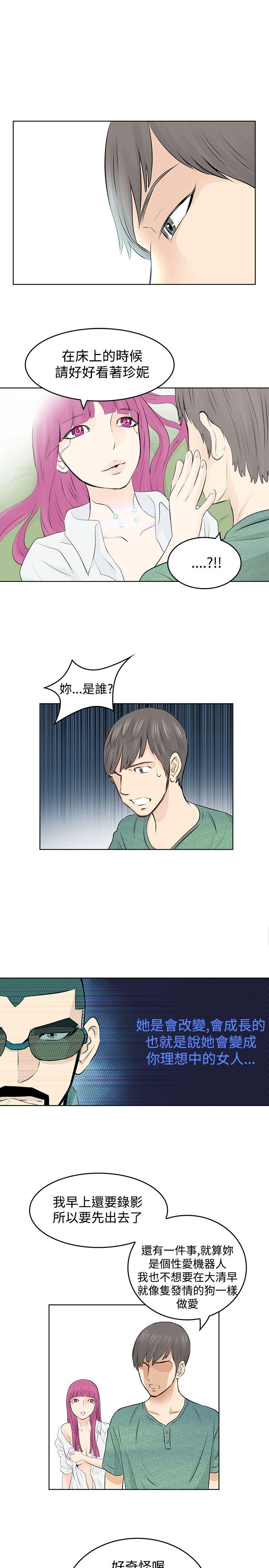 [Manhwa] TouchTouch Love, big breasts#[20P]-17