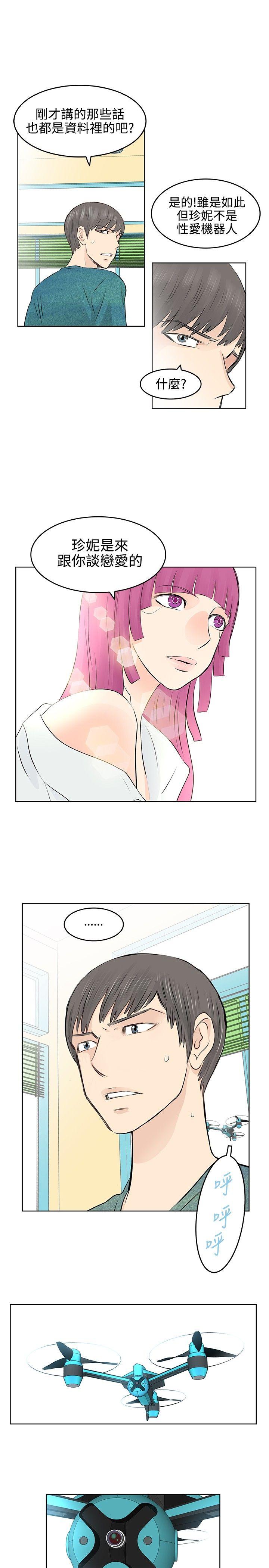 [Manhwa] TouchTouch Love, big breasts#[20P]-19