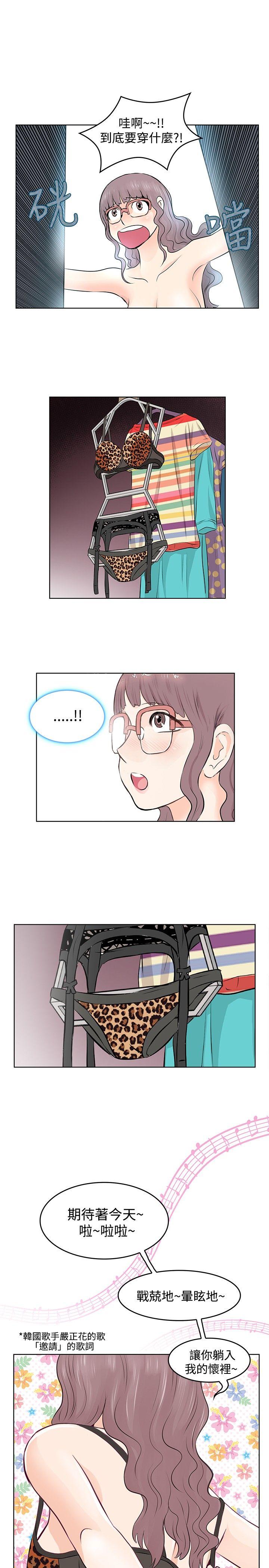 [Manhwa] TouchTouch Love, big breasts#[20P]-3