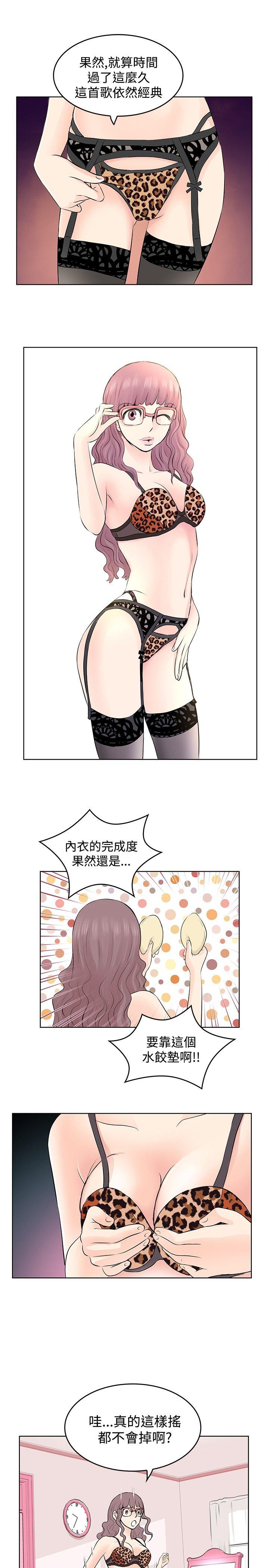 [Manhwa] TouchTouch Love, big breasts#[20P]-5