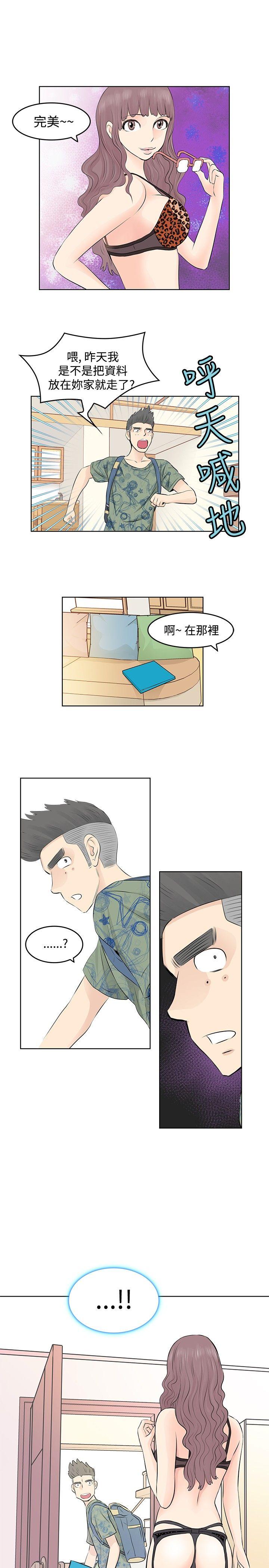 [Manhwa] TouchTouch Love, big breasts#[20P]-7