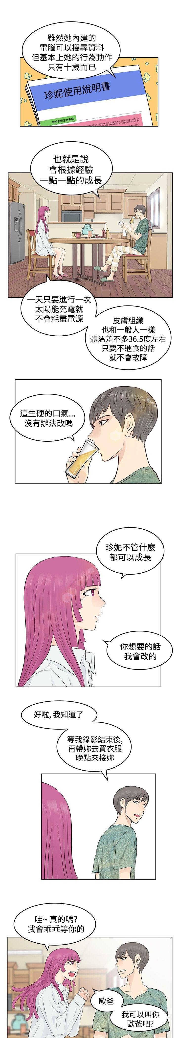 [韩国漫画] TouchTouch 爱情,巨乳大奶#[17P]-1