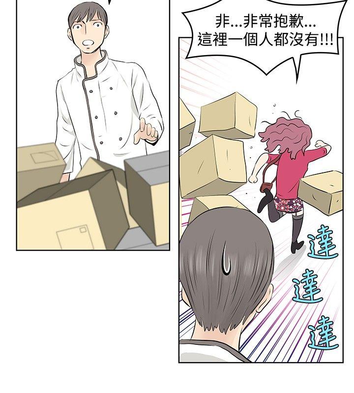 [韩国漫画] TouchTouch 爱情,巨乳大奶#[17P]-10