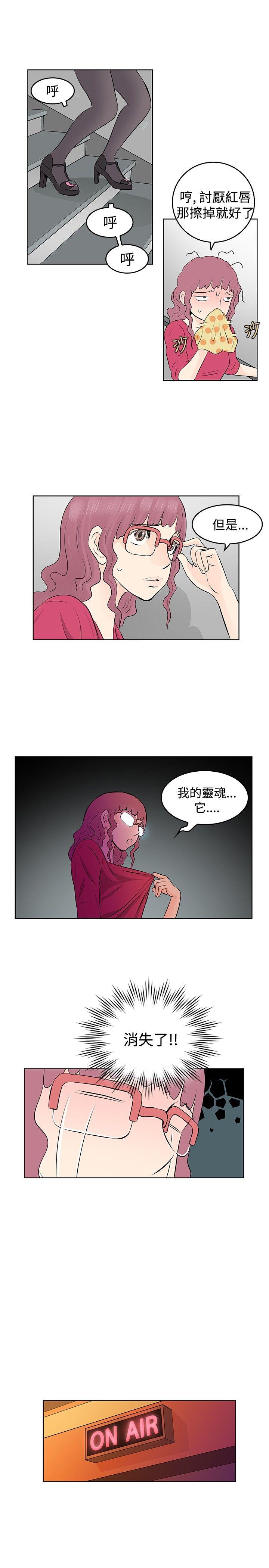 [韩国漫画] TouchTouch 爱情,巨乳大奶#[17P]-13