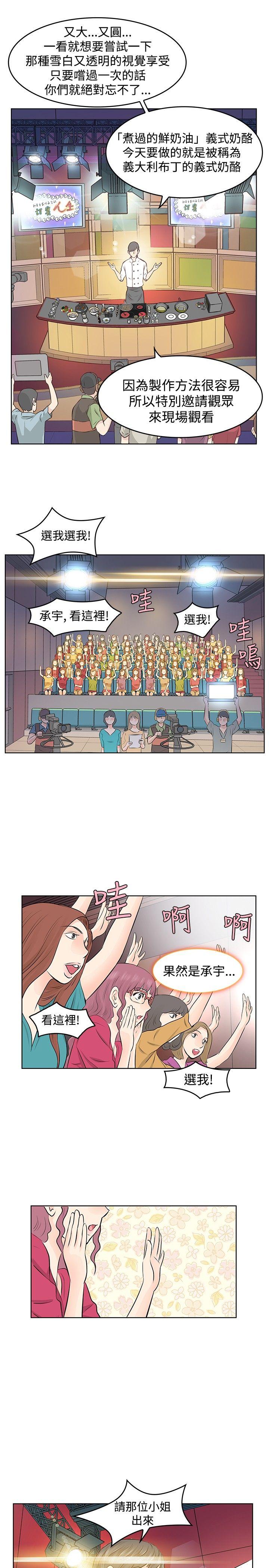 [韩国漫画] TouchTouch 爱情,巨乳大奶#[17P]-15