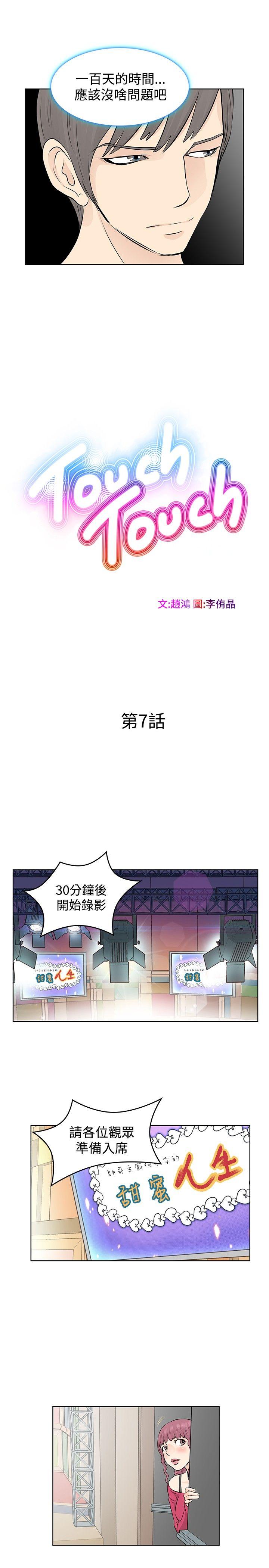 [韩国漫画] TouchTouch 爱情,巨乳大奶#[17P]-3