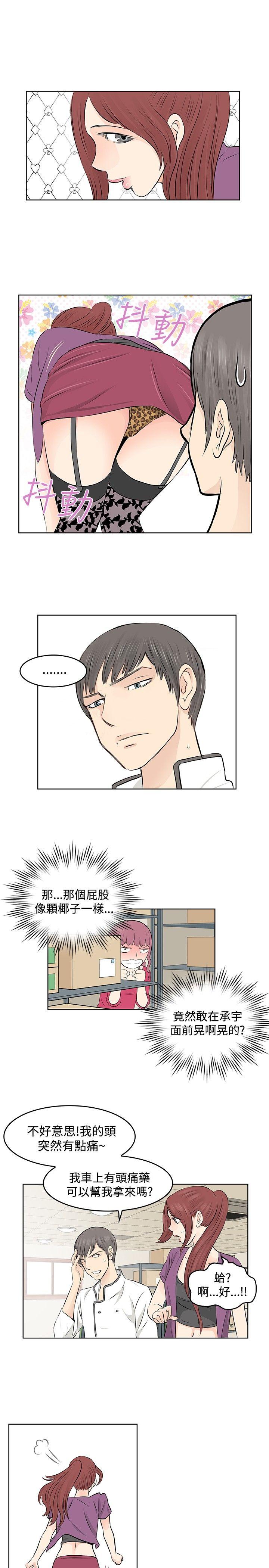 [韩国漫画] TouchTouch 爱情,巨乳大奶#[17P]-7