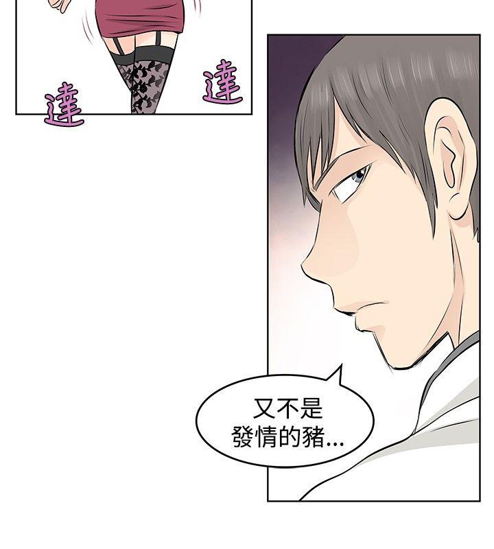 [韩国漫画] TouchTouch 爱情,巨乳大奶#[17P]-8
