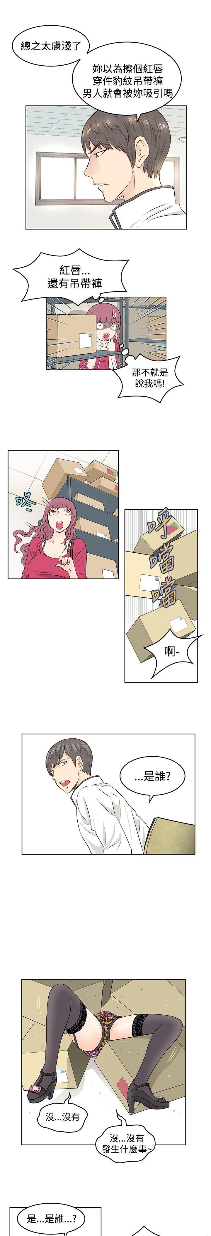 [韩国漫画] TouchTouch 爱情,巨乳大奶#[17P]-9