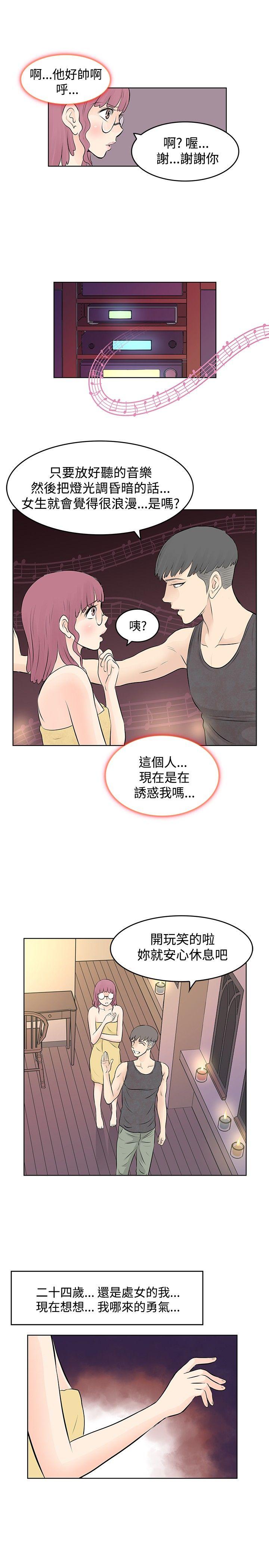 [Manhwa] TouchTouch Love, big breasts#[19P]-15