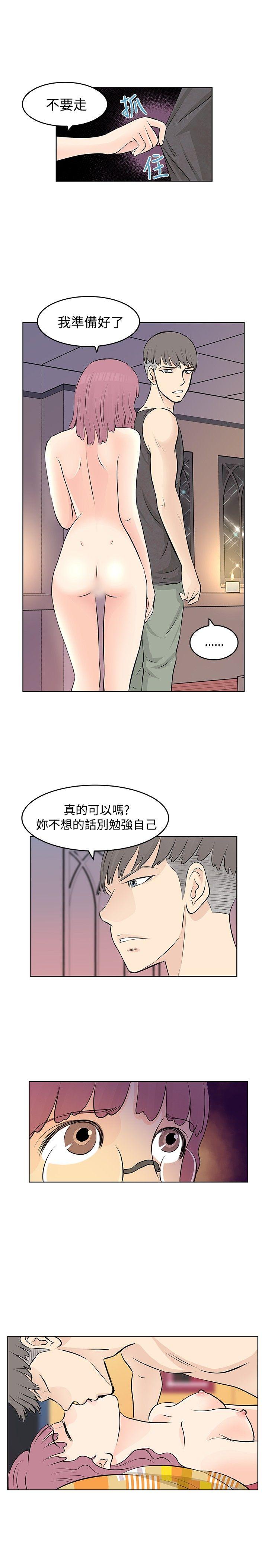 [Manhwa] TouchTouch Love, big breasts#[19P]-17