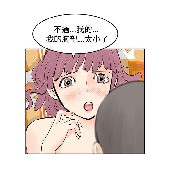 [Manhwa] TouchTouch Love, big breasts#[19P]-18