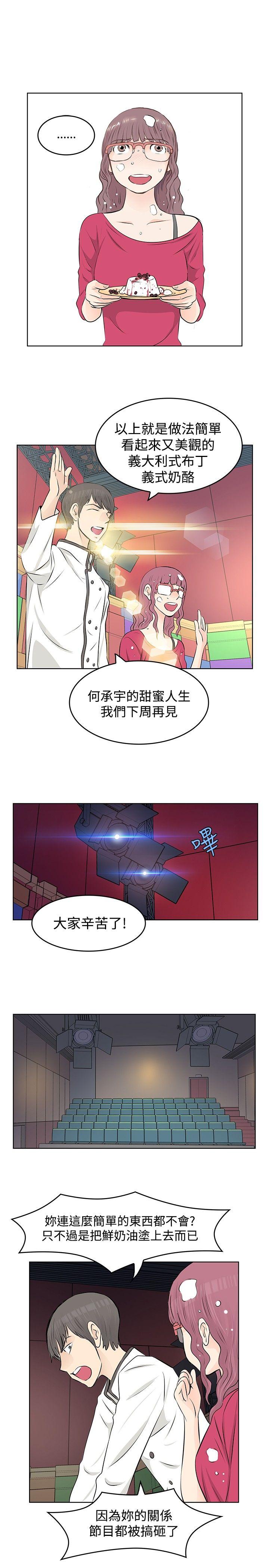 [Manhwa] TouchTouch Love, big breasts#[19P]-7
