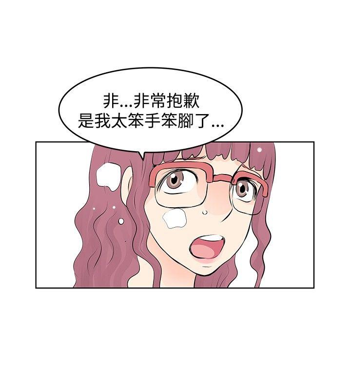 [Manhwa] TouchTouch Love, big breasts#[19P]-8