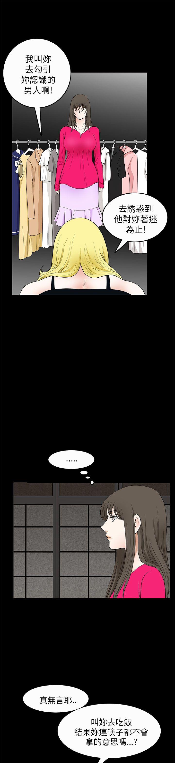 [韩国漫画] 煦娜 剧情,巨乳大奶#[32P]-13