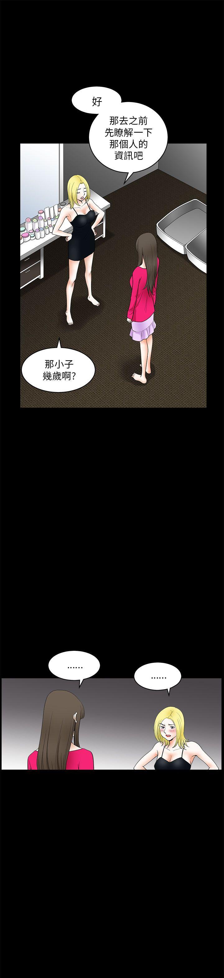 [韩国漫画] 煦娜 剧情,巨乳大奶#[32P]-15