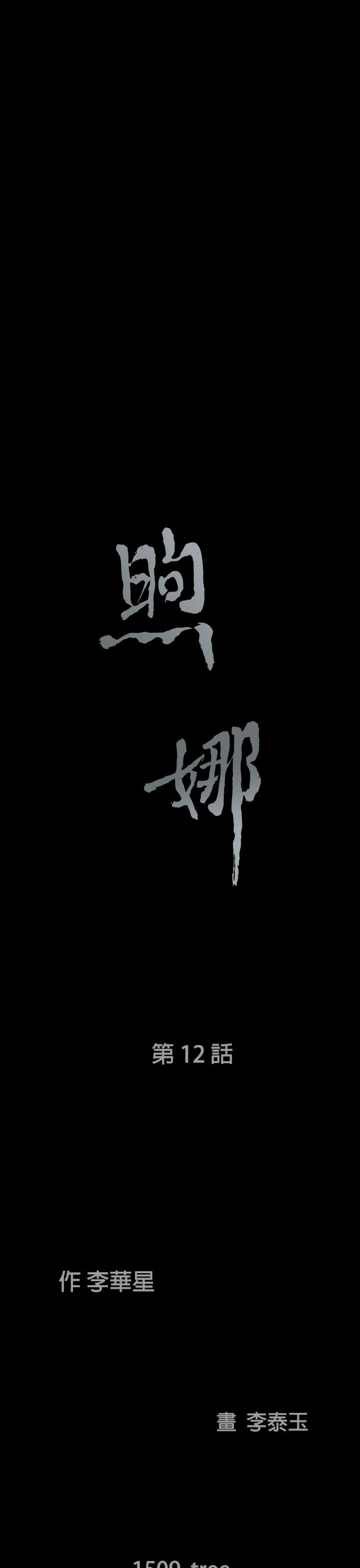 [韩国漫画] 煦娜 剧情,巨乳大奶#[36P]-3