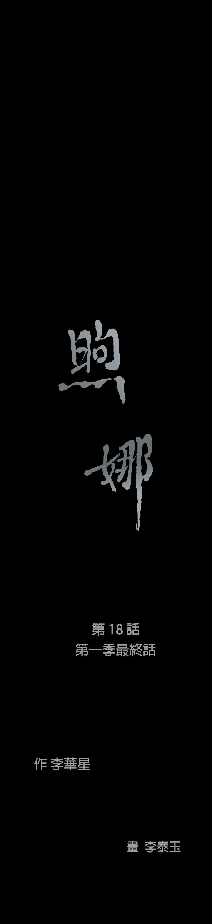 [韩国漫画] 煦娜 剧情,巨乳大奶#[39P]-3